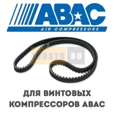 Приводной ремень ABAC 2204155602