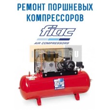 Ремонт поршневого компрессора FIAC 50.АВ550