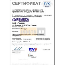 Сертификат расширенной гарантии для поршневых компрессоров Remeza на 3 года
