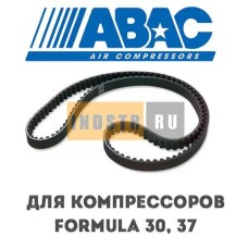 Приводной ремень ABAC 9075268 (2236100555) для винтового компрессора Formula 30 (13 бар), Formula 37 (10 бар)