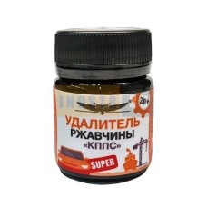 Паста антикоррозионная "Удалитель ржавчины КППС SUPER" (50 г) УТ000275599