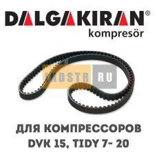 Приводной ремень DALGAKIRAN DVK 15, Tidy 7- 20 1312420900