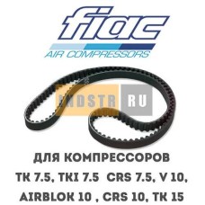 Приводной ремень FIAC Airblok 10 (8 бар), CRS 7.5 (8 бар, 10 бар), CRS 10 (13 бар), TK 7.5 (10 бар), TK 15 (10 бар), TKi 7.5 (10 бар), V 10 (8 бар) 7370720000 (1127370072)