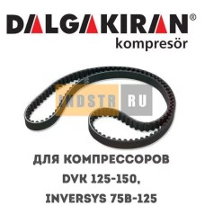 Приводной ремень DALGAKIRAN DVK 125-150, INVERSYS 75B-125 1312419600