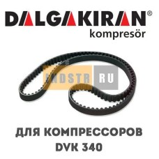 Приводной ремень DALGAKIRAN DVK 340 1312421200