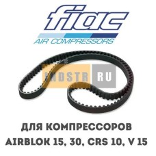 Приводной ремень FIAC Airblok 15 (8 бар), Airblok 30 (13 бар), CRS 10 (8 бар/50 Гц, 8 бар/60 Гц), V 15 (8 бар) 7370540000 (1127370054)