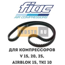 Приводной ремень FIAC Airblok 15 (10 бар), TKi 10 (13 бар), V 15 (10 бар), V 20 (8 бар), V 25 (10 бар) 7370530000 (1127370053)