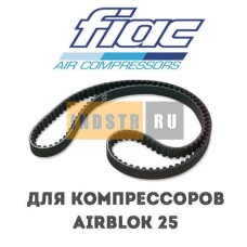 Приводной ремень FIAC Airblok 25 (10 бар) 7370620000 (1127370062)