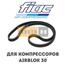Приводной ремень FIAC Airblok 30 (8 бар) 7371340000 (1127370134)