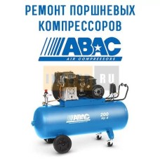 Ремонт поршневого компрессора ABAC B6000/LN (FT7.5)